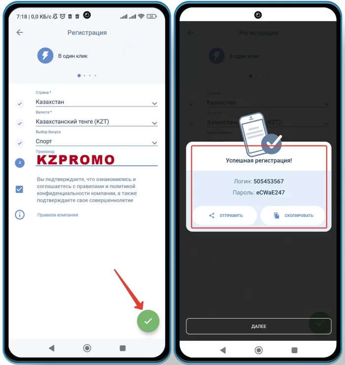 Быстрая регистрация 1xbet и получить бонус по промо