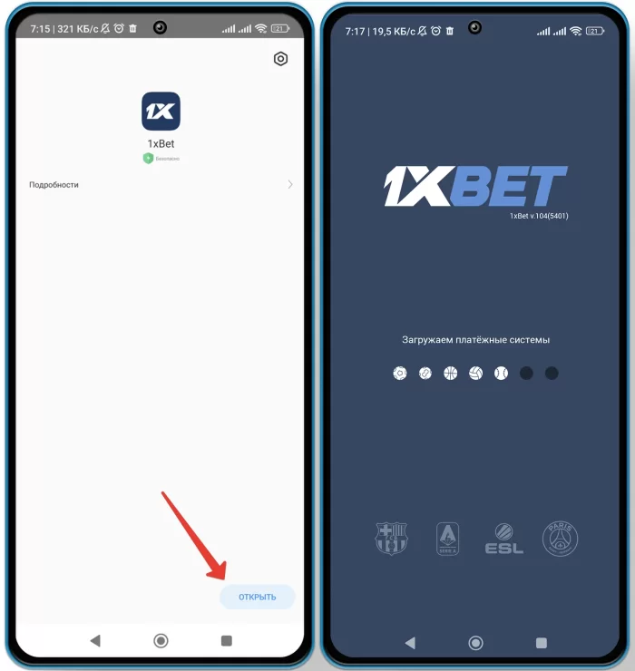 Вход 1xbet  на телефоне Андроид