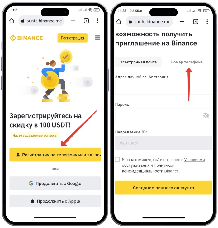Регистрация Binance Uzbekistan